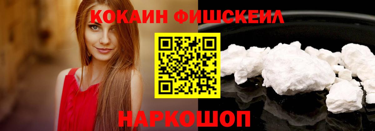 Каменск-Шахтинский  КОКАИН Боливия  Вход с VPN  КОКАИН 98% 
