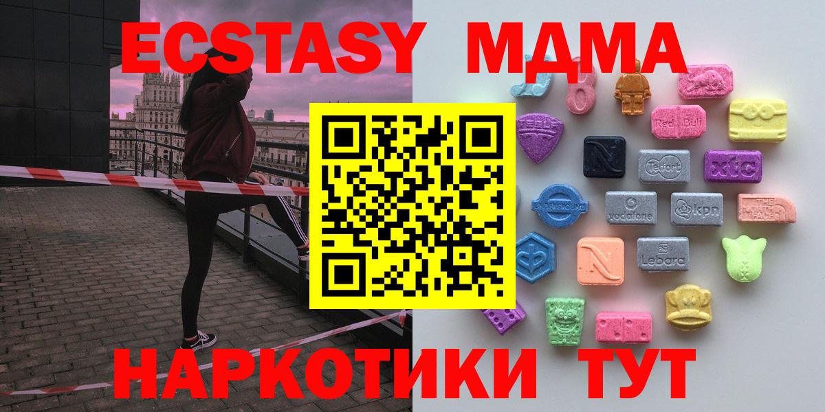 ЭКСТАЗИ 99%  ЭКСТАЗИ ешки  Вход с VPN  Каменск-Шахтинский 