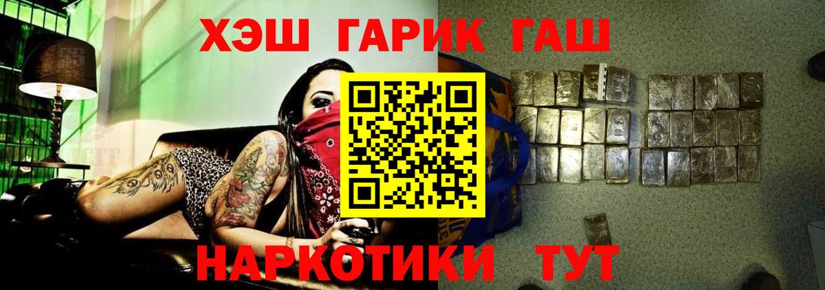 ГАШИШ убойный Каменск-Шахтинский