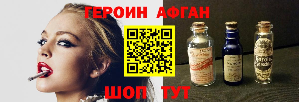 ГЕРОИН Heroin  Вход с VPN  Героин  Каменск-Шахтинский 