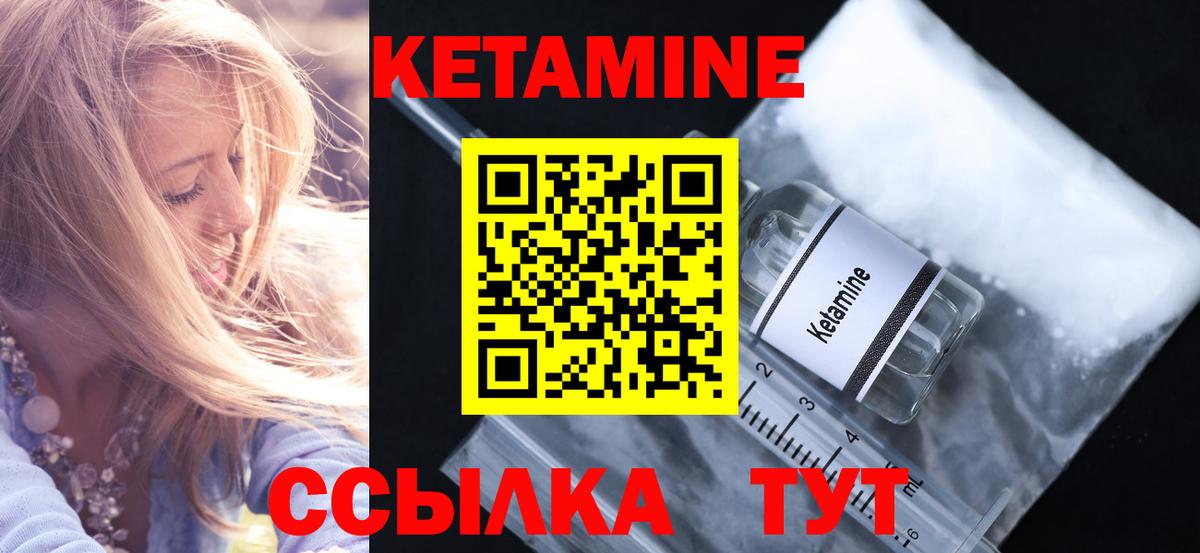 КЕТАМИН VHQ  Вход с VPN  omg   Каменск-Шахтинский  КЕТАМИН ketamine 