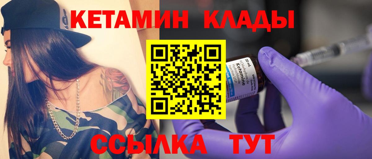 Кетамин VHQ Каменск-Шахтинский
