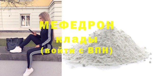 меф Абдулино