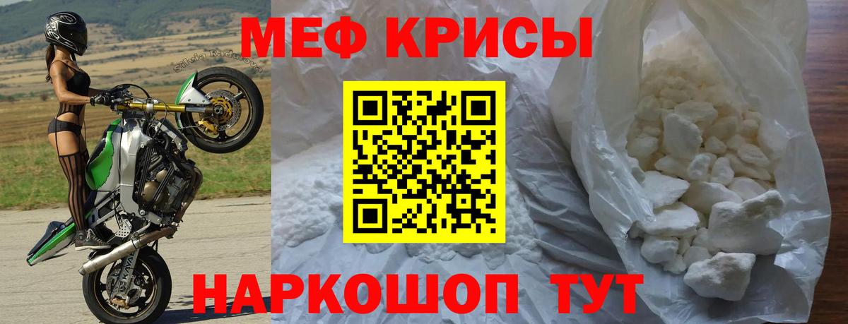 МЕФ  Меф  Вход с VPN  Каменск-Шахтинский  Мефедрон 4 MMC 