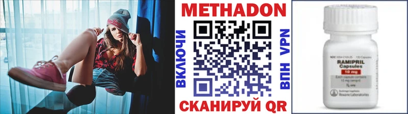 МЕТАДОН кристалл  Каменск-Шахтинский 