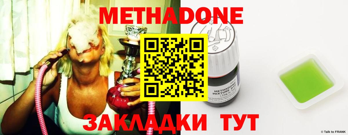 Метадон белоснежный  Вход с VPN  Каменск-Шахтинский  нарко площадка наркотические препараты  Метадон methadone 