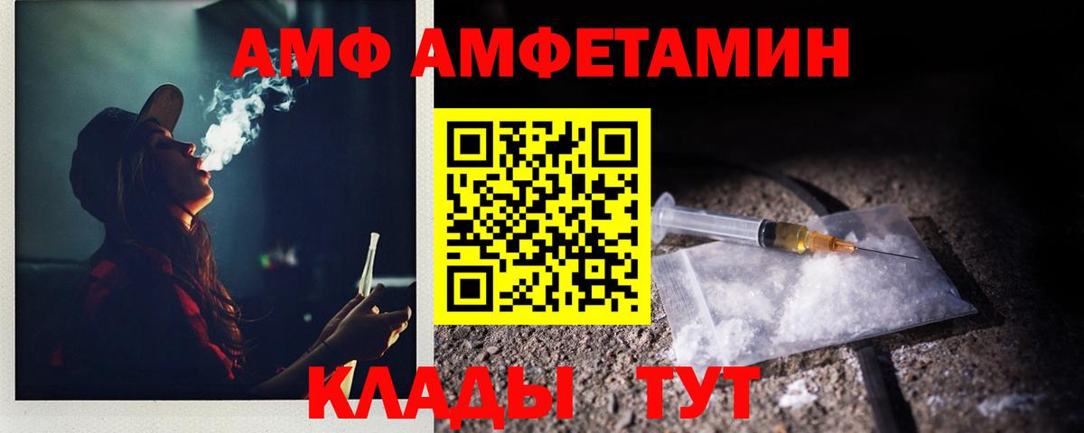 Метамфетамин пудра  Первитин  Каменск-Шахтинский  Вход с VPN  Метамфетамин пудра 