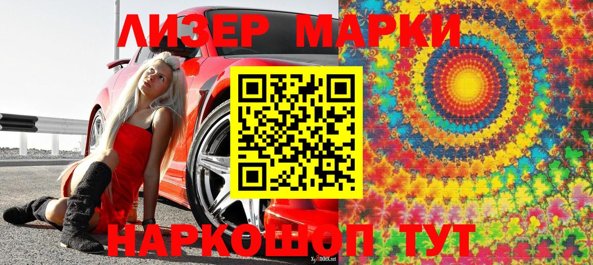 Марки 25I-NBOMe 1,5мг  Вход с VPN  Каменск-Шахтинский 