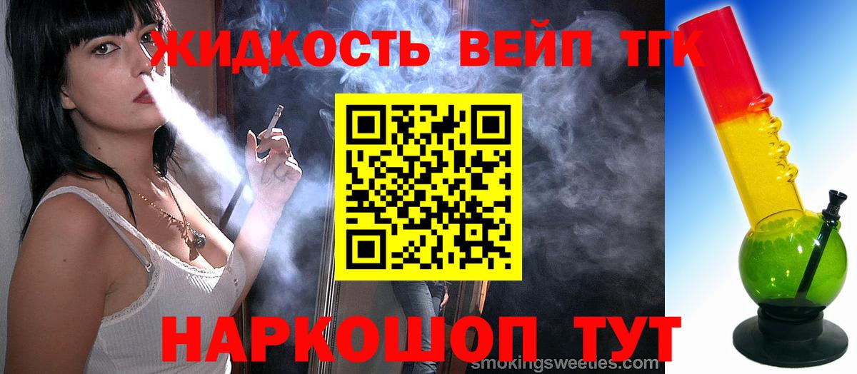 Каменск-Шахтинский  Дистиллят ТГК жижа  Вход с VPN 