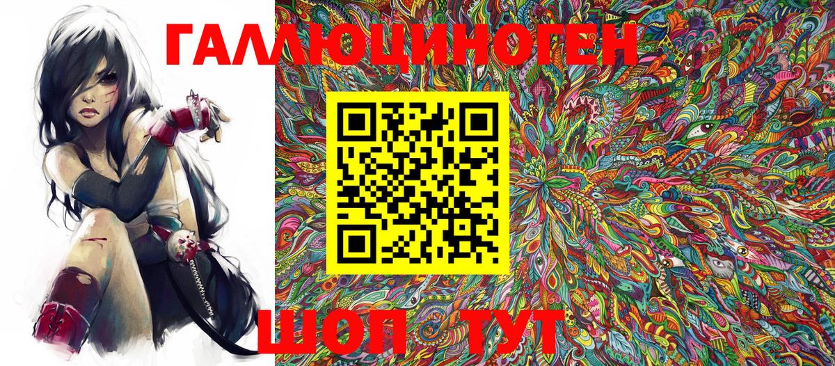 что такое наркотик  Галлюциногенные грибы GOLDEN TEACHER  Вход с VPN  Каменск-Шахтинский 