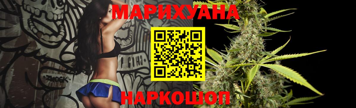 Каменск-Шахтинский  Конопля ГИДРОПОН  Конопля SATIVA & INDICA  Вход с VPN  Шишки марихуана планчик  Канабис White Widow 
